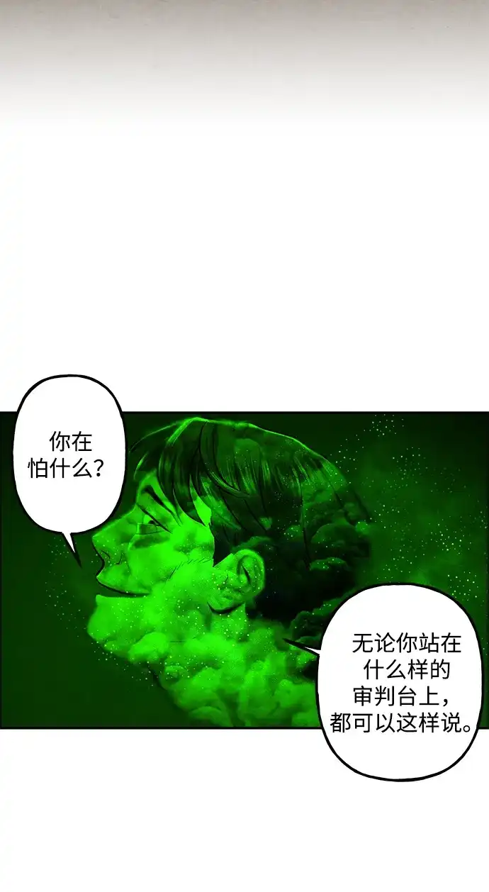 《未来的古董店》[第229] Bang&Blame（2） 第115页