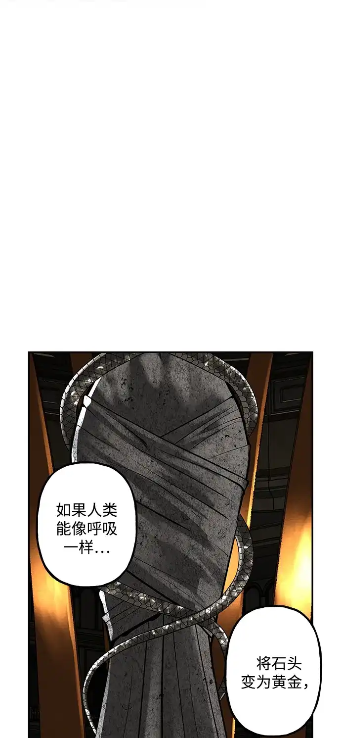 《未来的古董店》[第229] Bang&Blame（2） 第2页