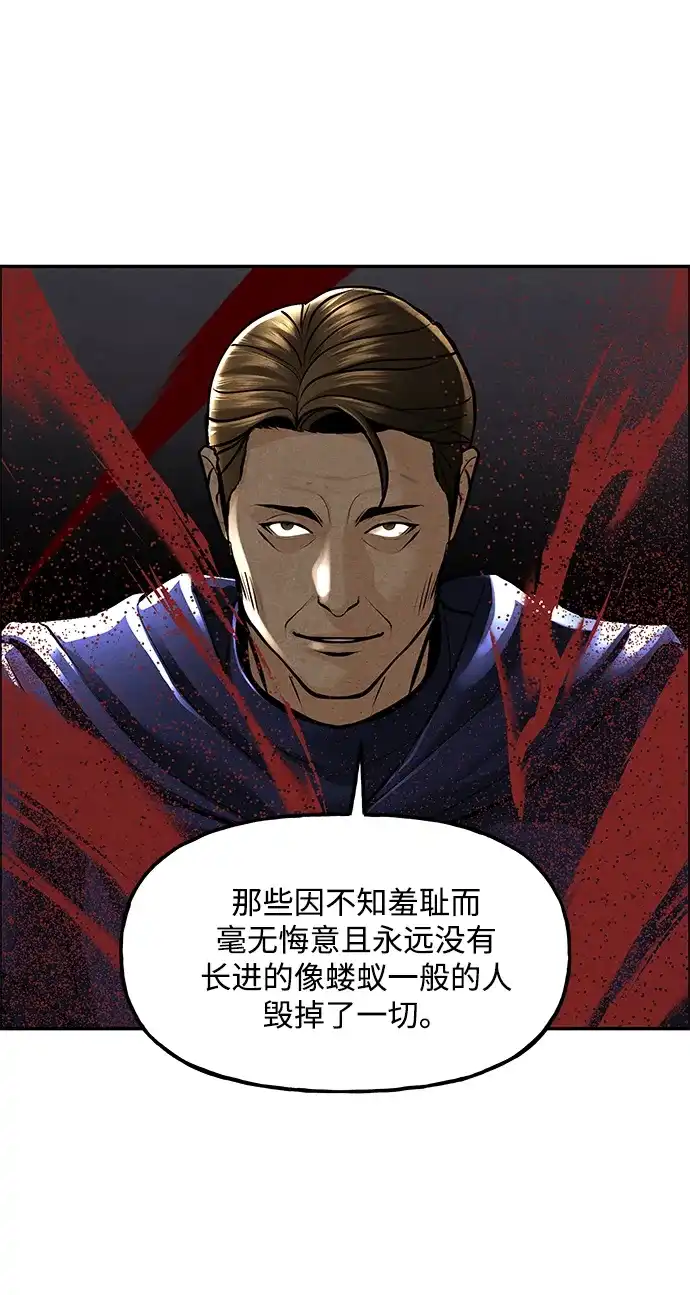 《未来的古董店》[第229] Bang&Blame（2） 第10页