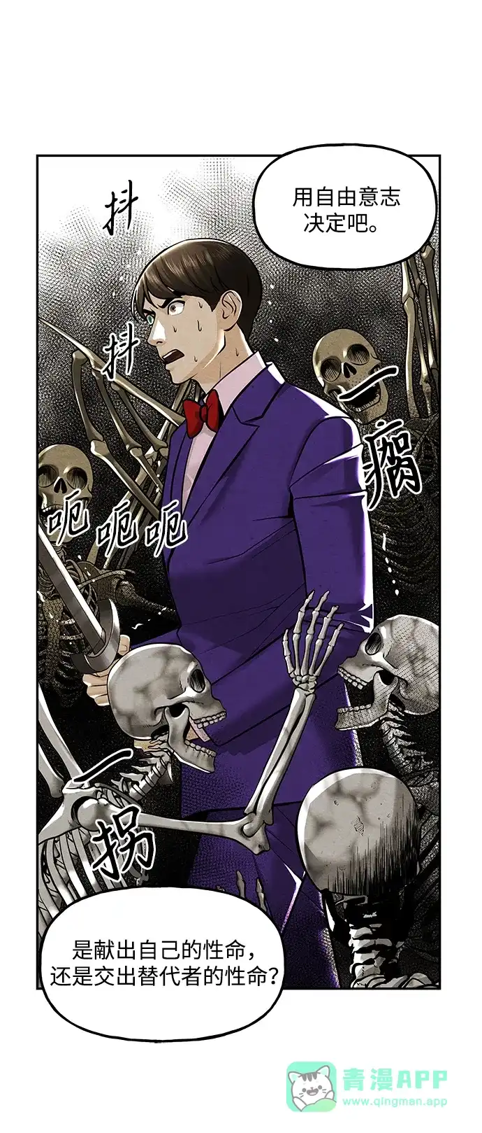 《未来的古董店》[第229] Bang&Blame（2） 第91页