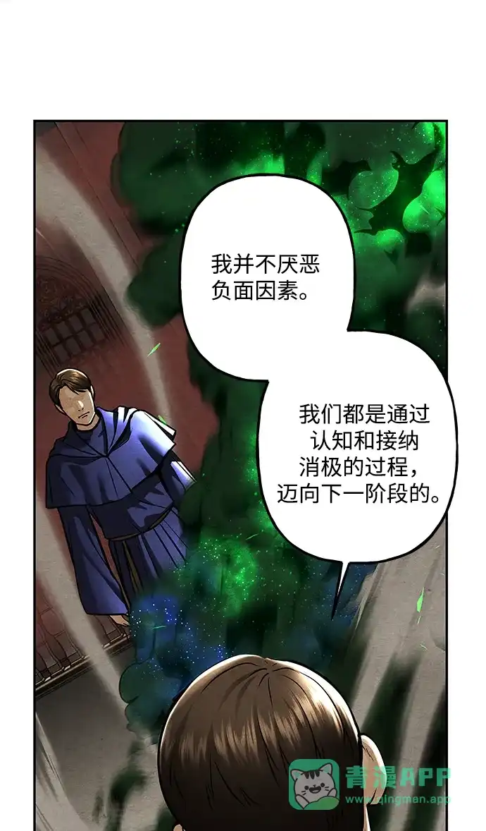 《未来的古董店》[第229] Bang&Blame（2） 第76页