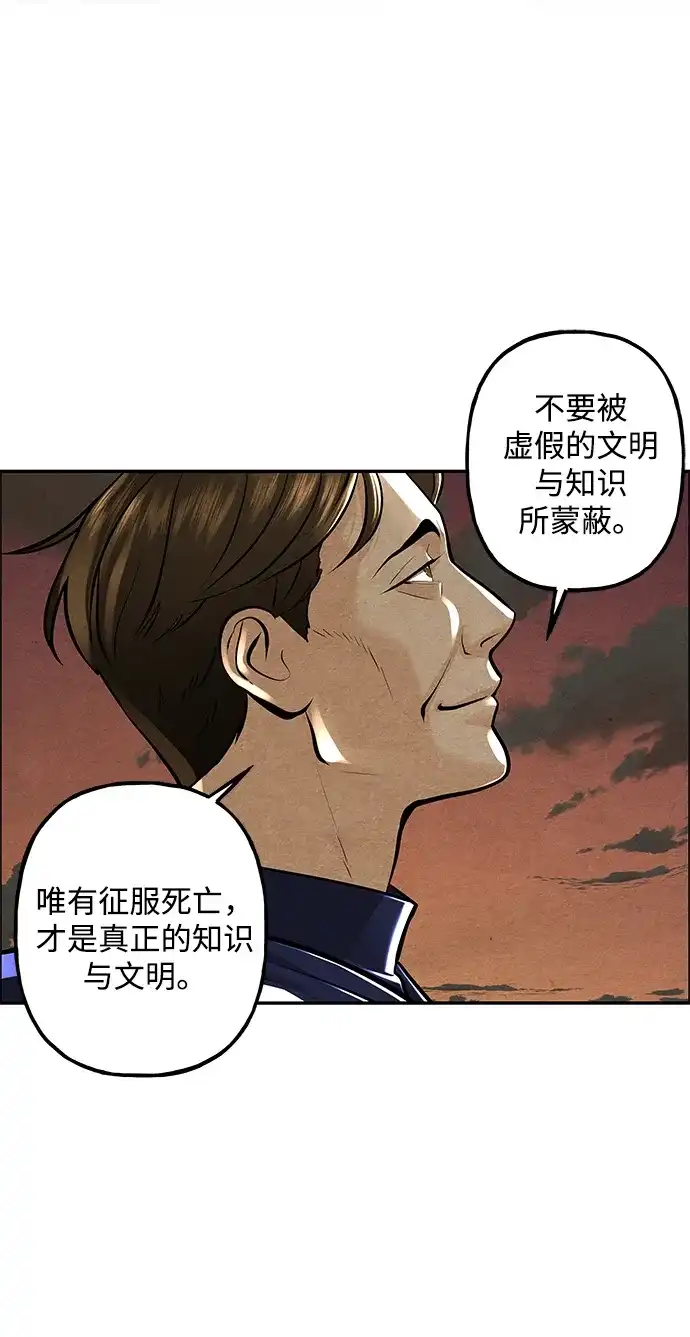 《未来的古董店》[第229] Bang&Blame（2） 第42页