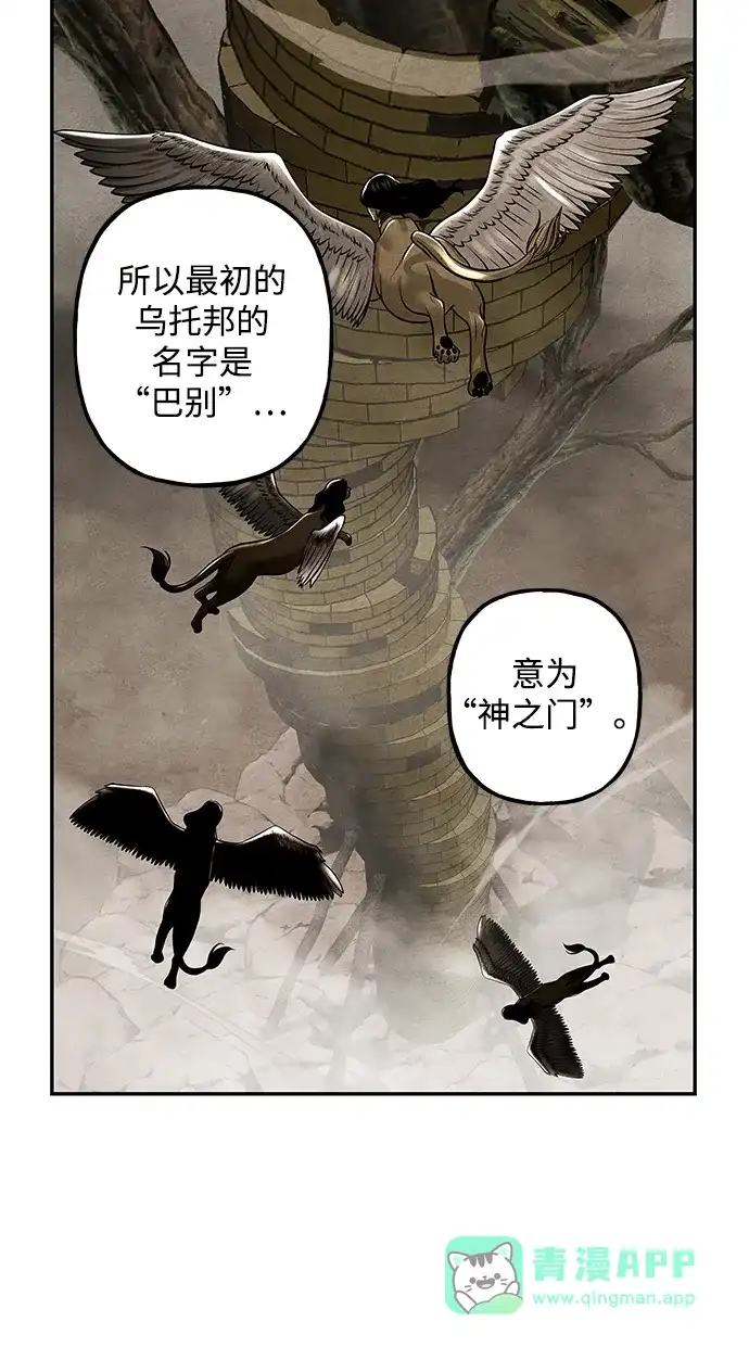 《未来的古董店》[第229] Bang&Blame（2） 第36页