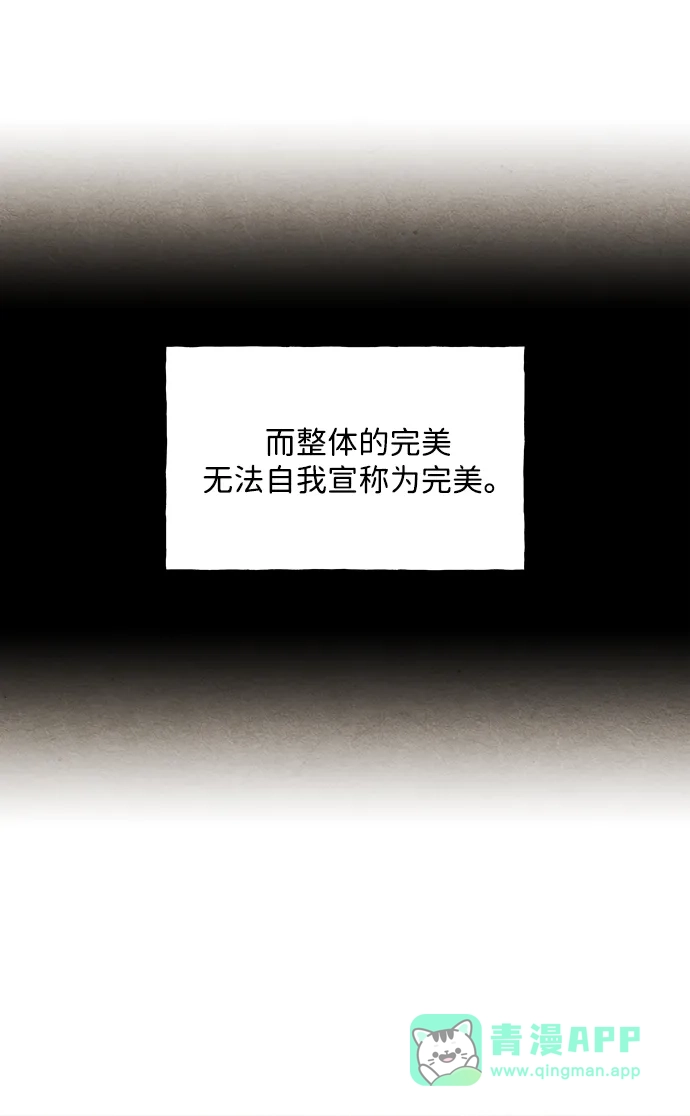 《未来的古董店》[第229] Bang&Blame（2） 第56页