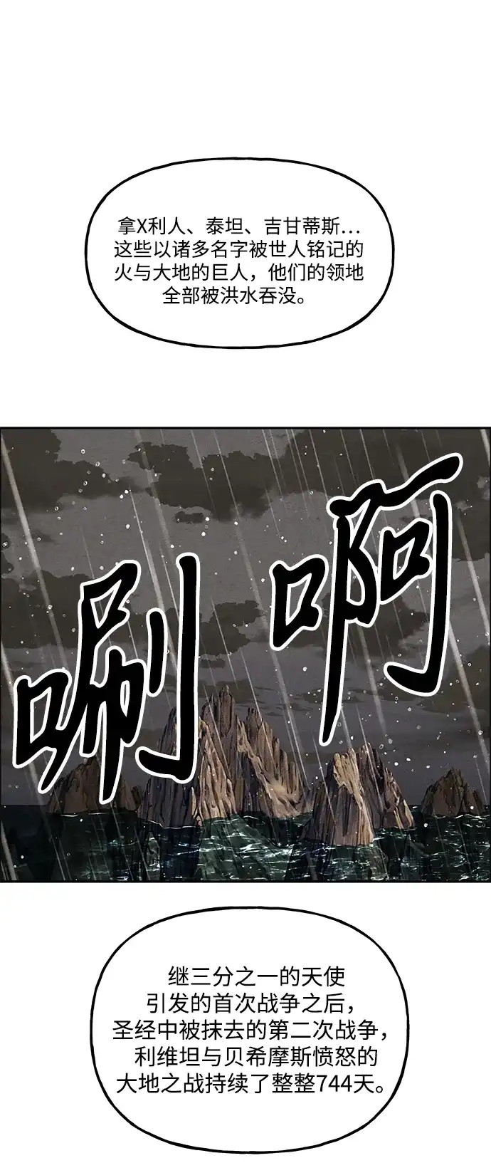 《未来的古董店》[第229] Bang&Blame（2） 第18页
