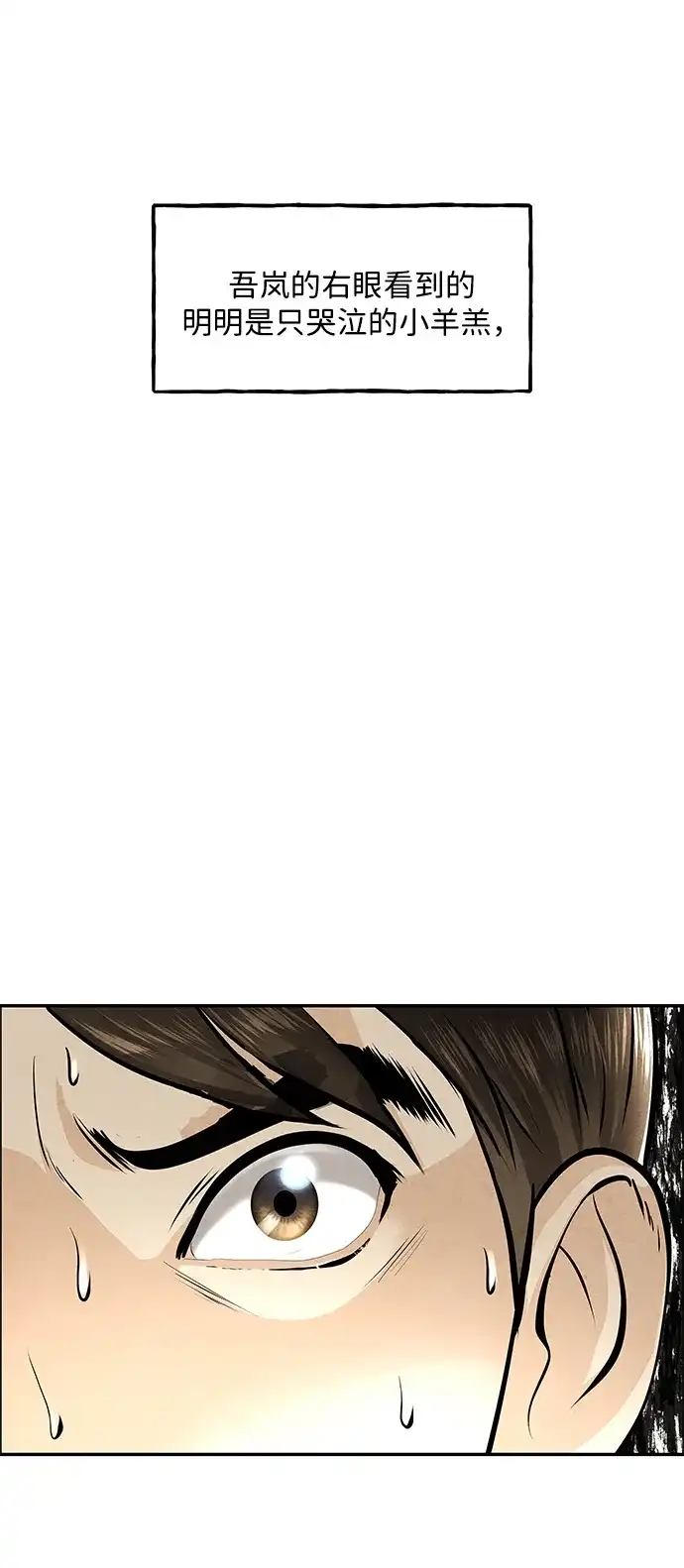 《未来的古董店》[第229] Bang&Blame（2） 第94页