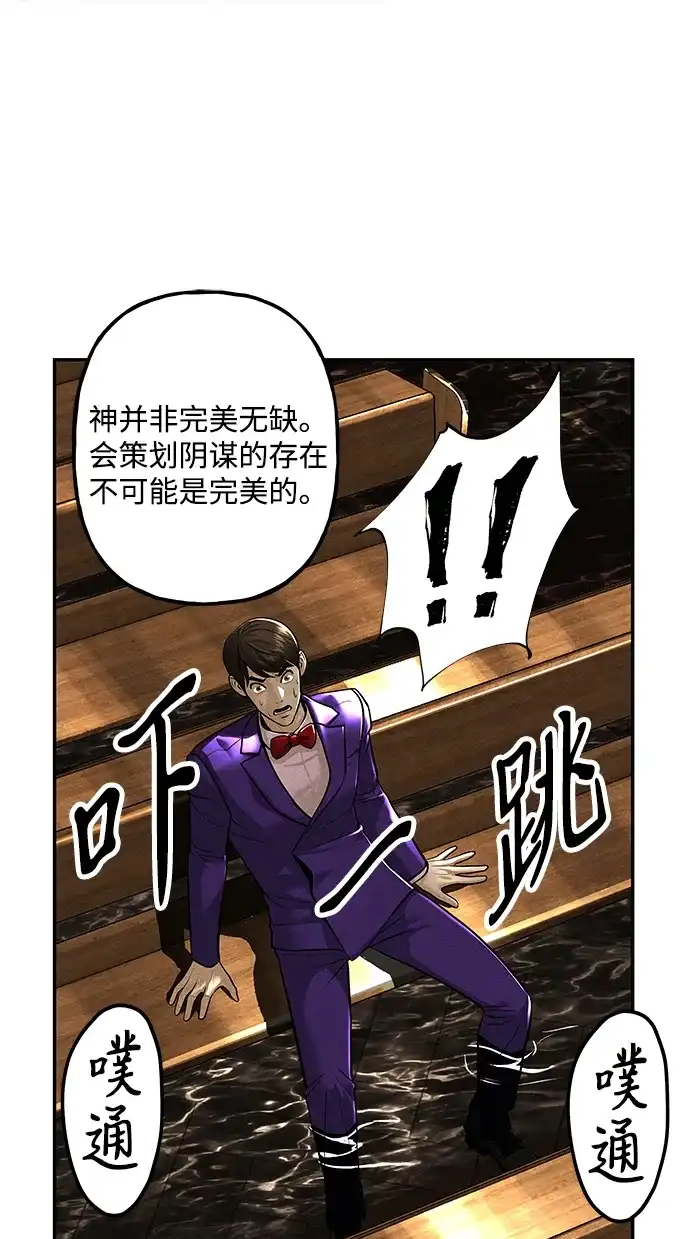 《未来的古董店》[第229] Bang&Blame（2） 第15页