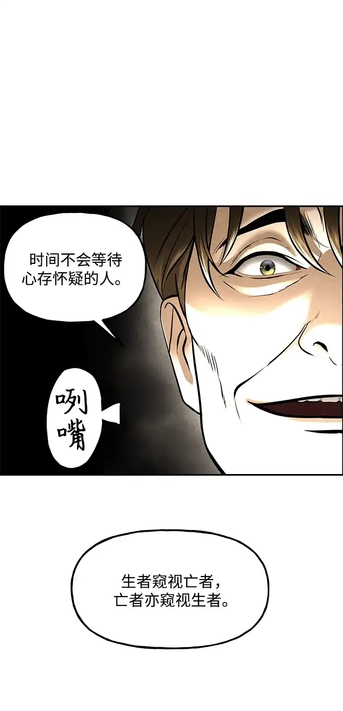 《未来的古董店》[第229] Bang&Blame（2） 第82页