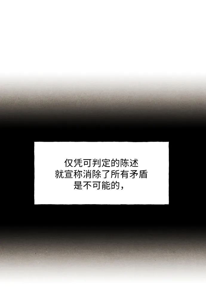《未来的古董店》[第229] Bang&Blame（2） 第55页