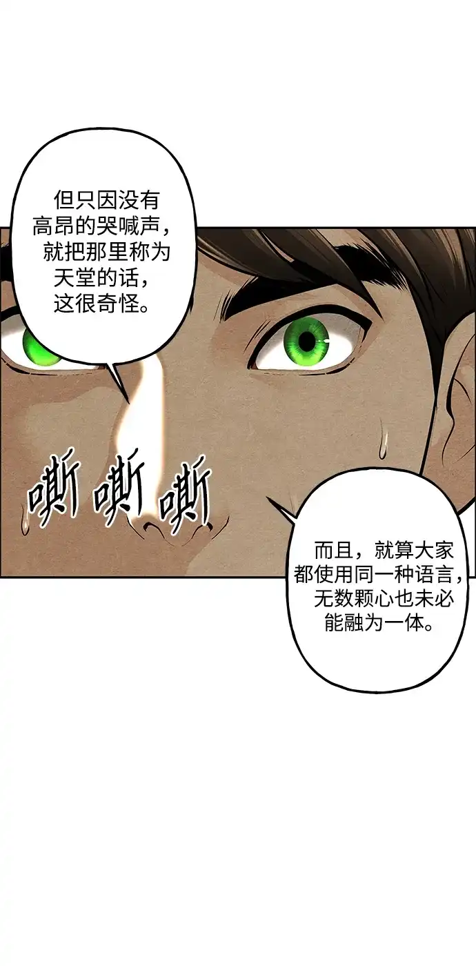 《未来的古董店》[第229] Bang&Blame（2） 第67页