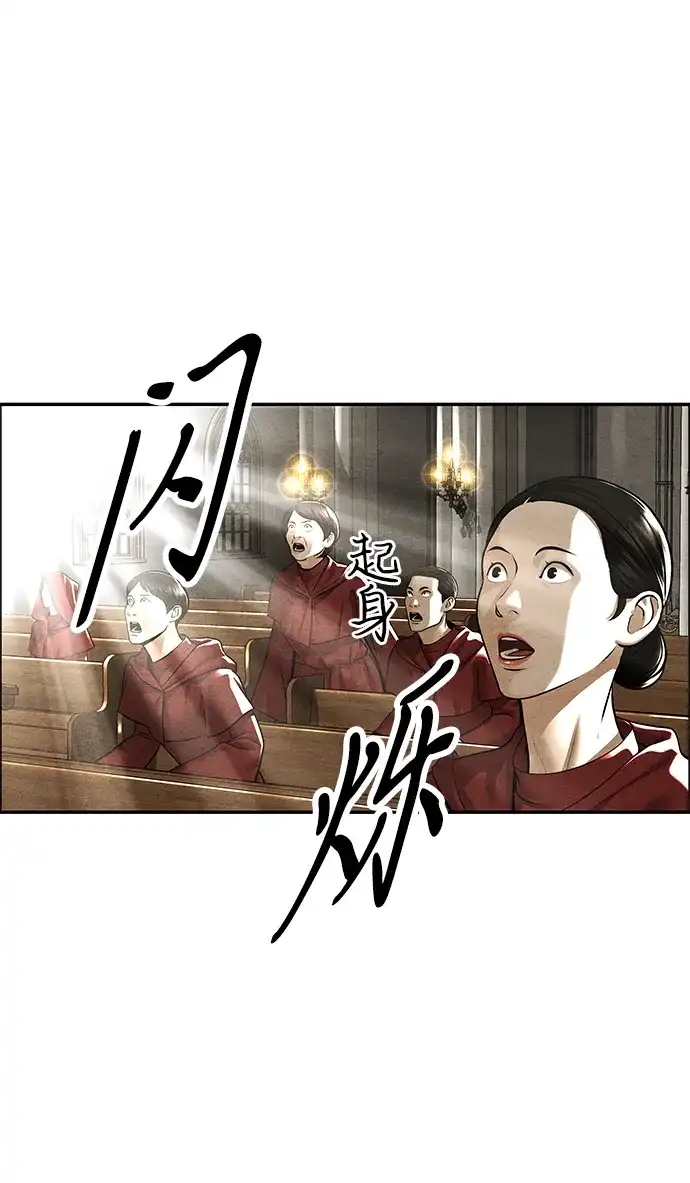 《未来的古董店》[第229] Bang&Blame（2） 第5页