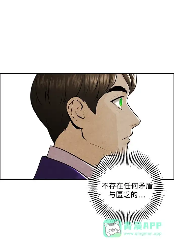《未来的古董店》[第229] Bang&Blame（2） 第51页