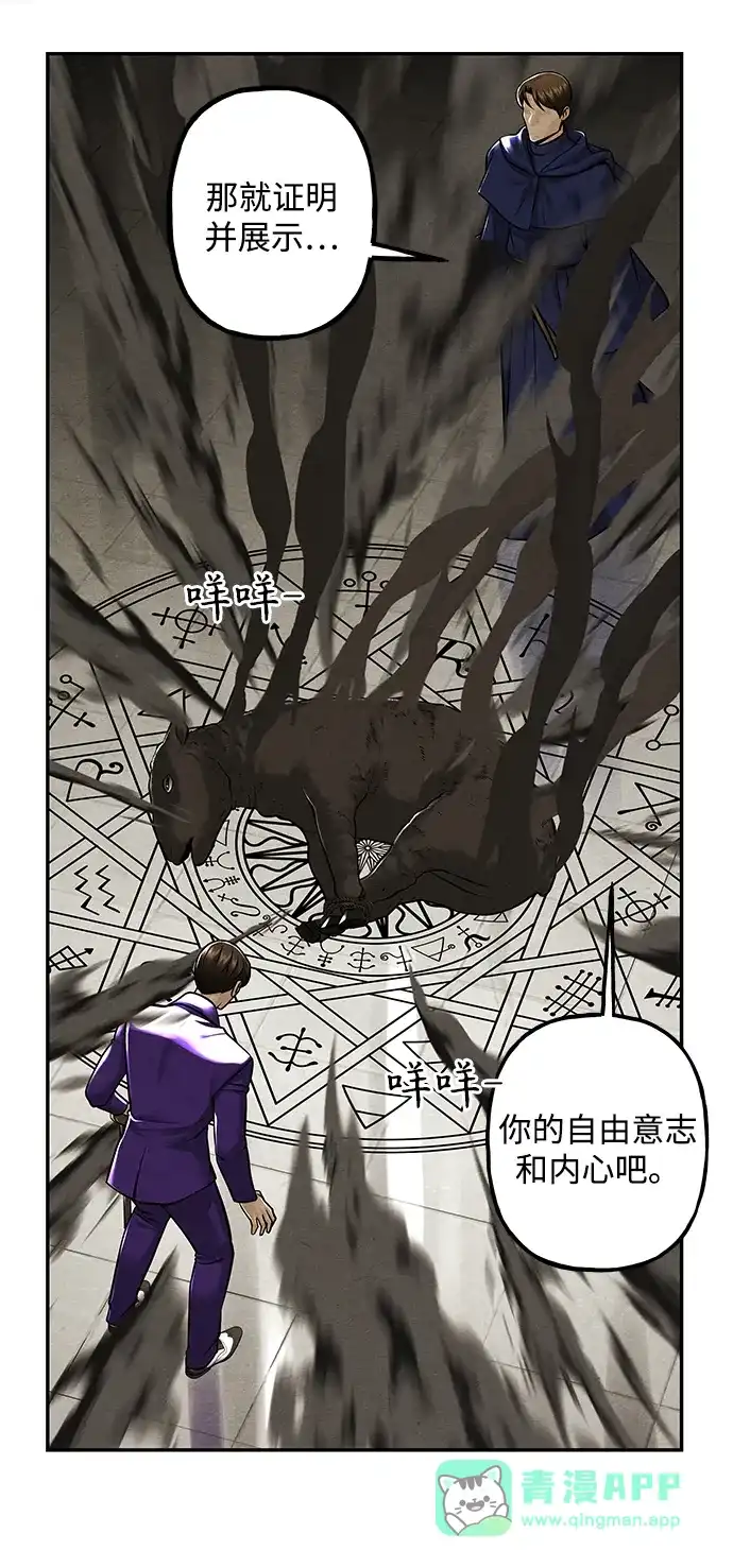 《未来的古董店》[第229] Bang&Blame（2） 第81页