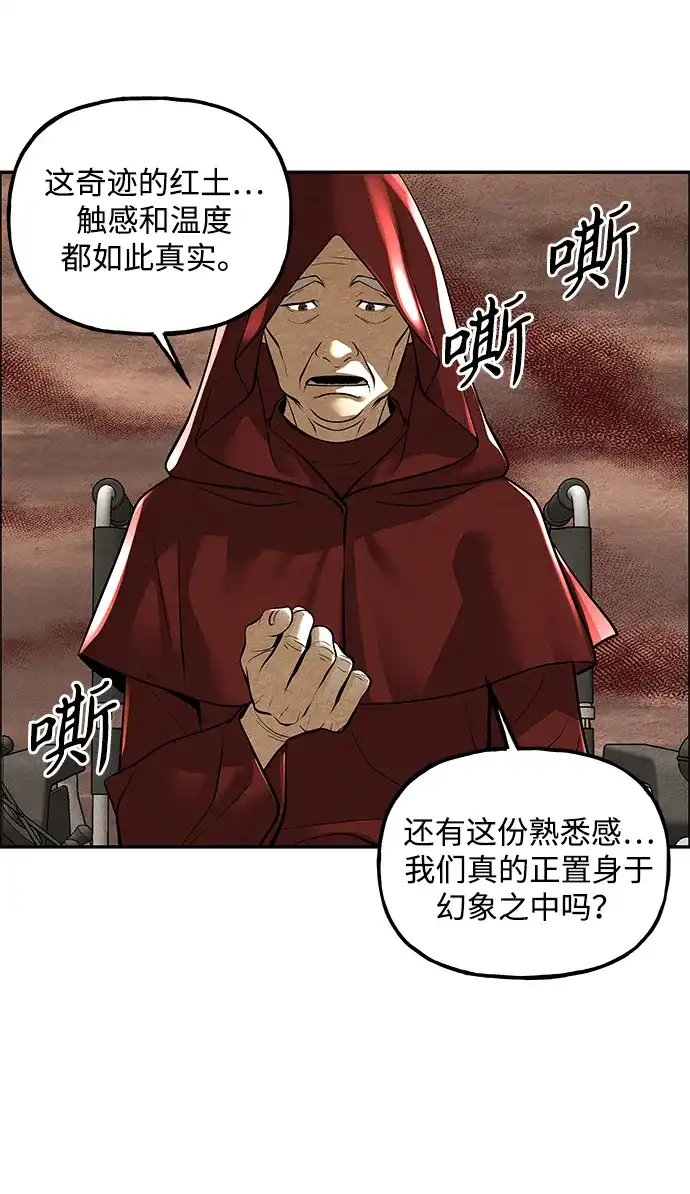 《未来的古董店》[第229] Bang&Blame（2） 第38页