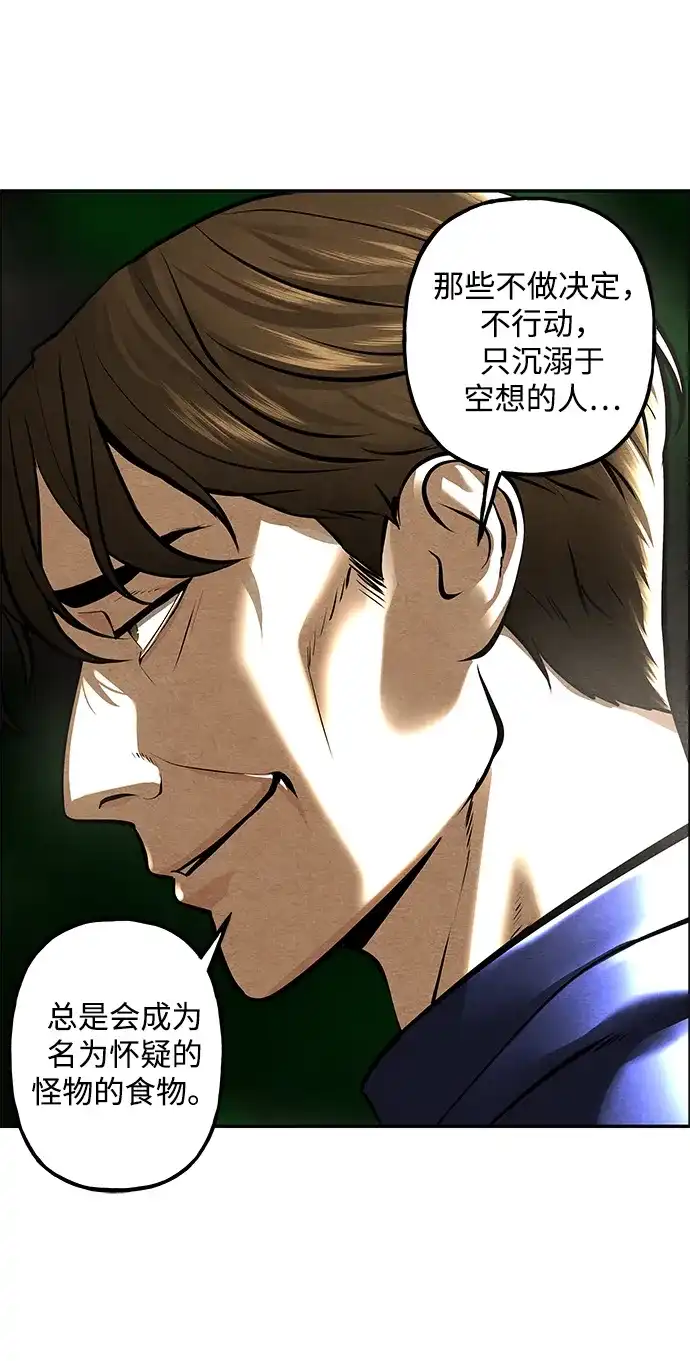 《未来的古董店》[第229] Bang&Blame（2） 第78页