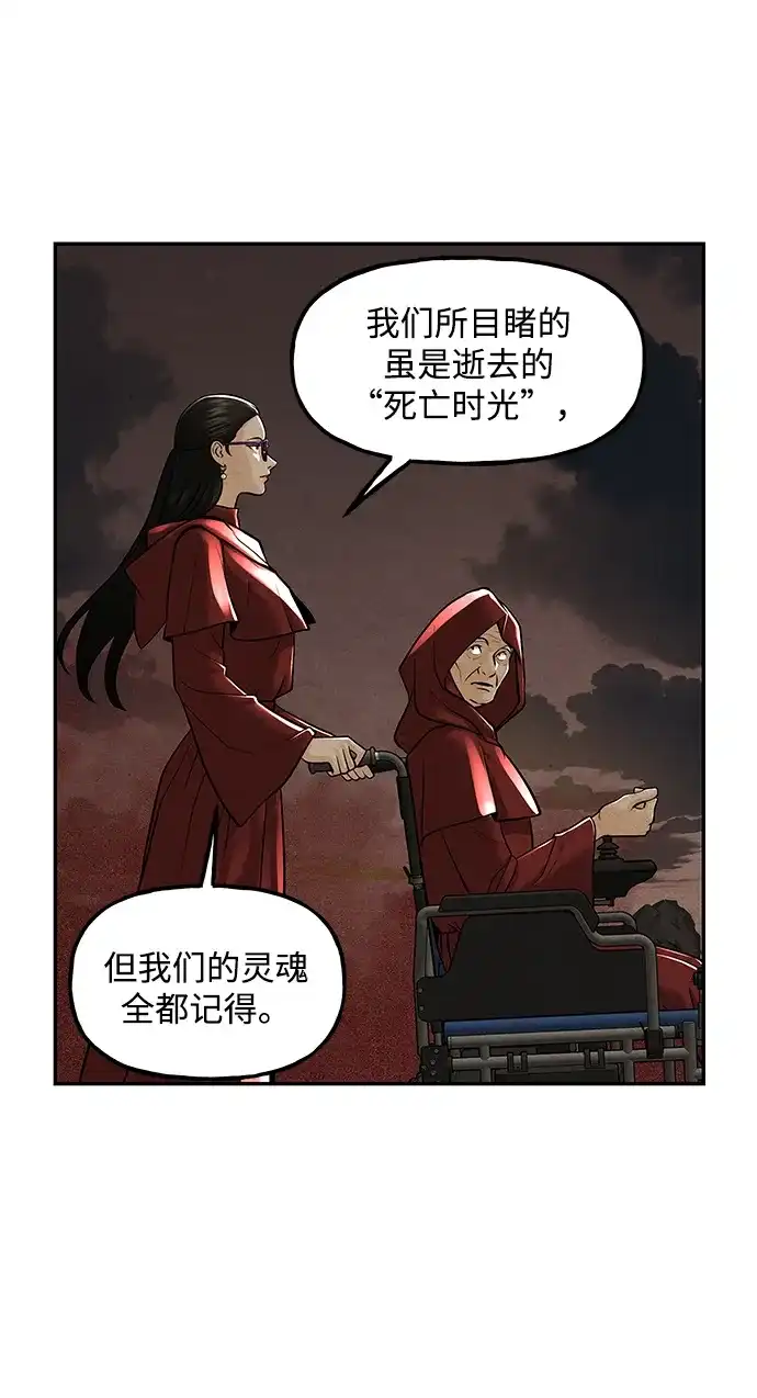 《未来的古董店》[第229] Bang&Blame（2） 第39页