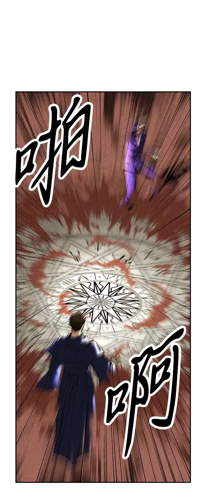 《未来的古董店》[第229] Bang&Blame（2） 第62页