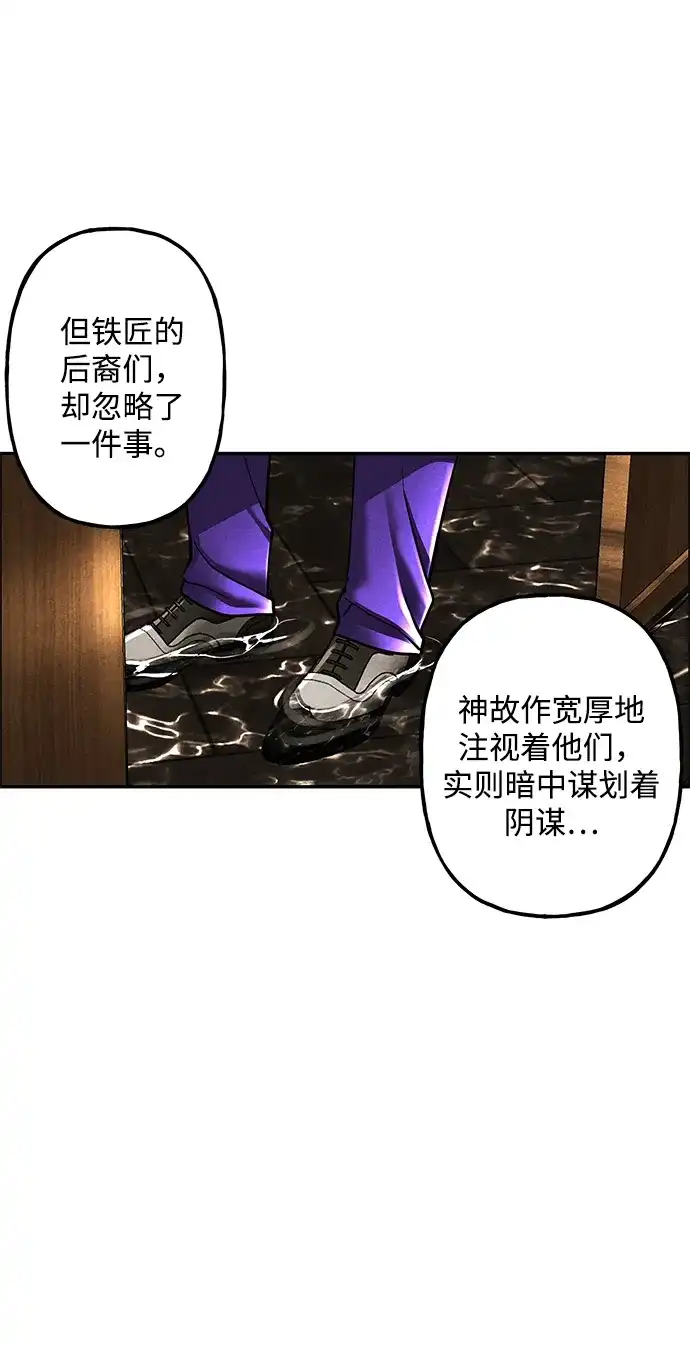《未来的古董店》[第229] Bang&Blame（2） 第14页
