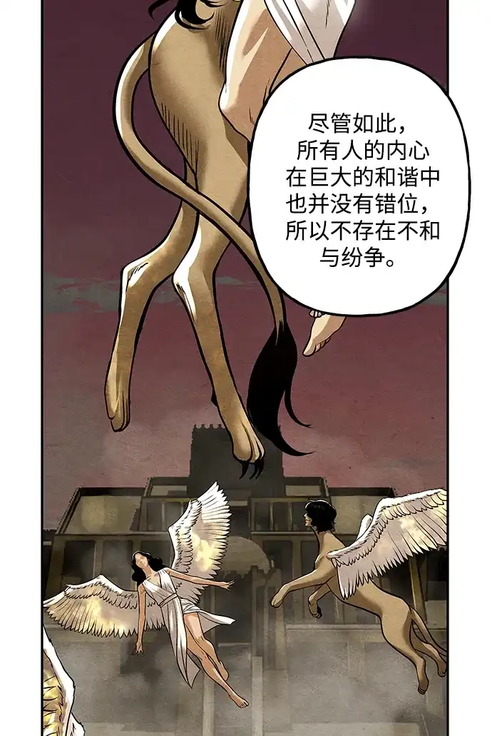 《未来的古董店》[第229] Bang&Blame（2） 第44页