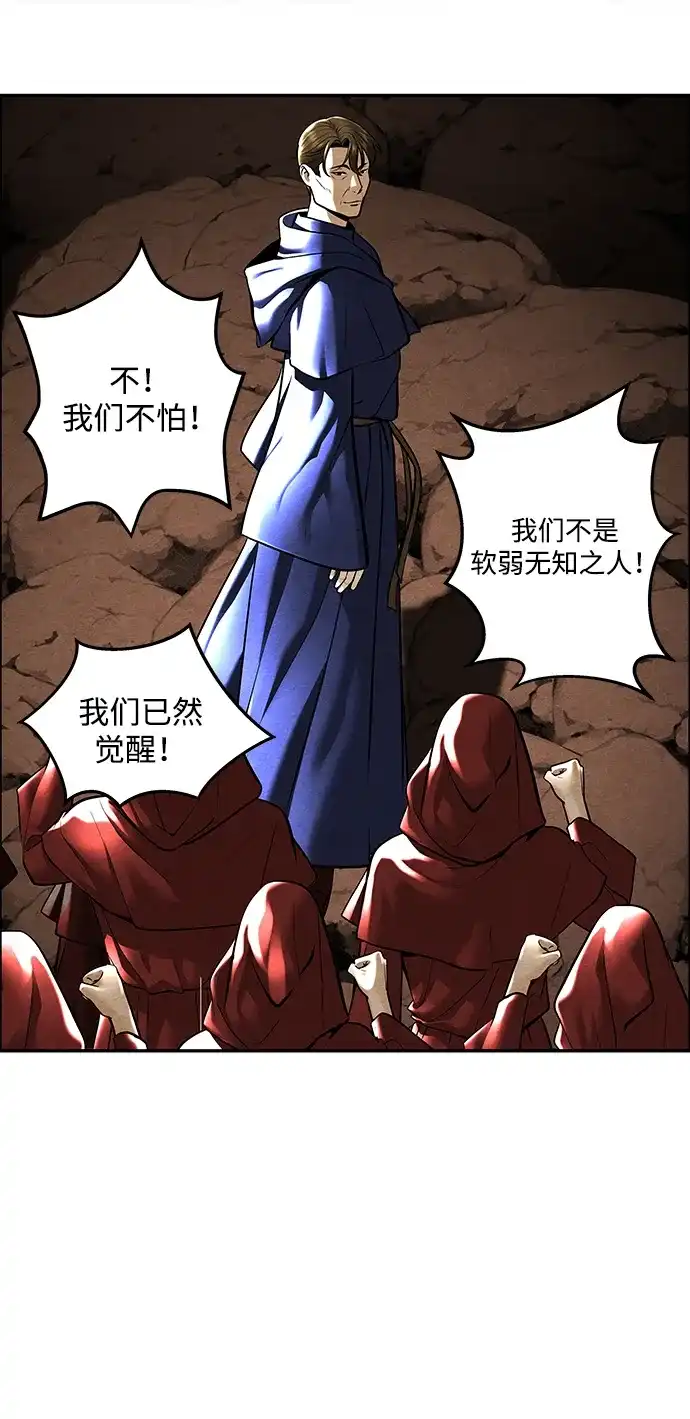 《未来的古董店》[第229] Bang&Blame（2） 第49页