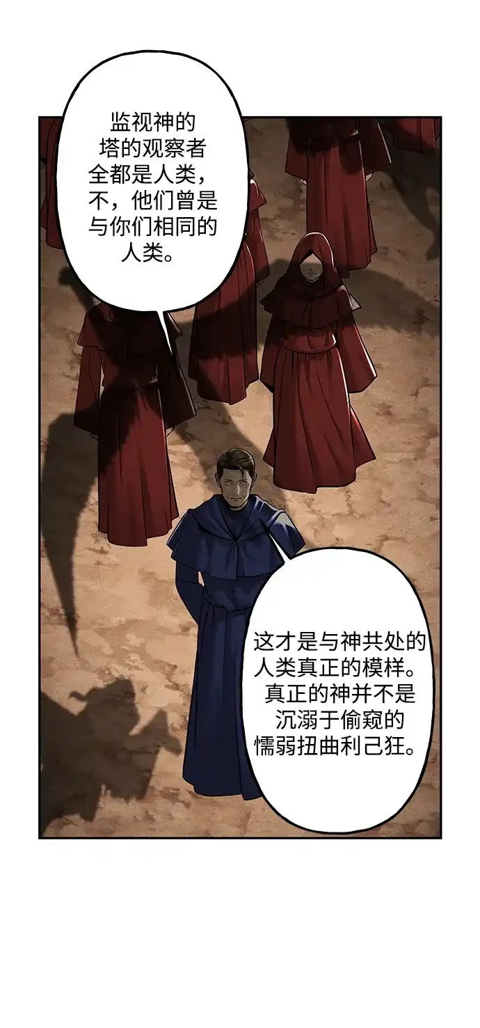 《未来的古董店》[第229] Bang&Blame（2） 第32页