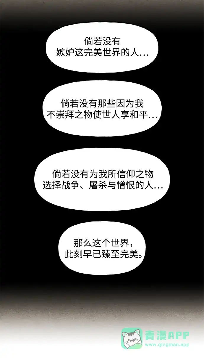 《未来的古董店》[第229] Bang&Blame（2） 第46页