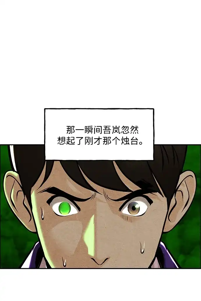 《未来的古董店》[第229] Bang&Blame（2） 第117页