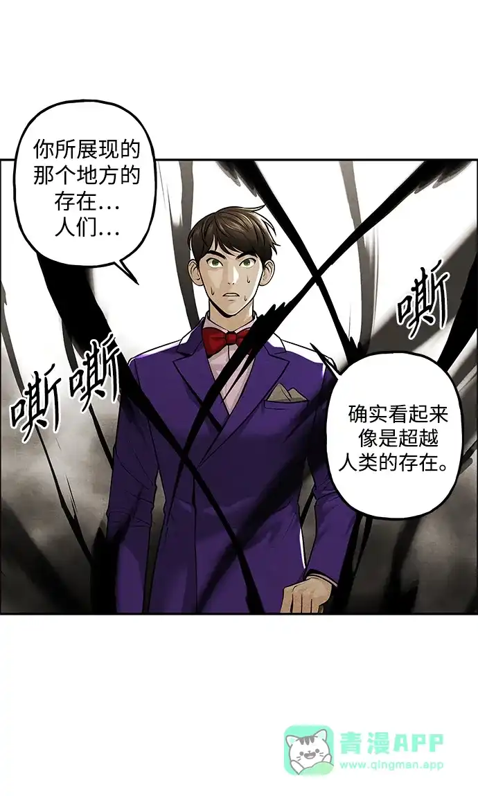 《未来的古董店》[第229] Bang&Blame（2） 第66页