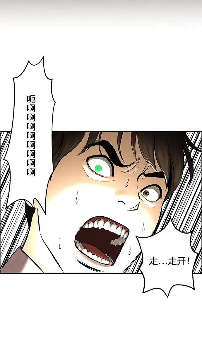 《未来的古董店》[第229] Bang&Blame（2） 第85页