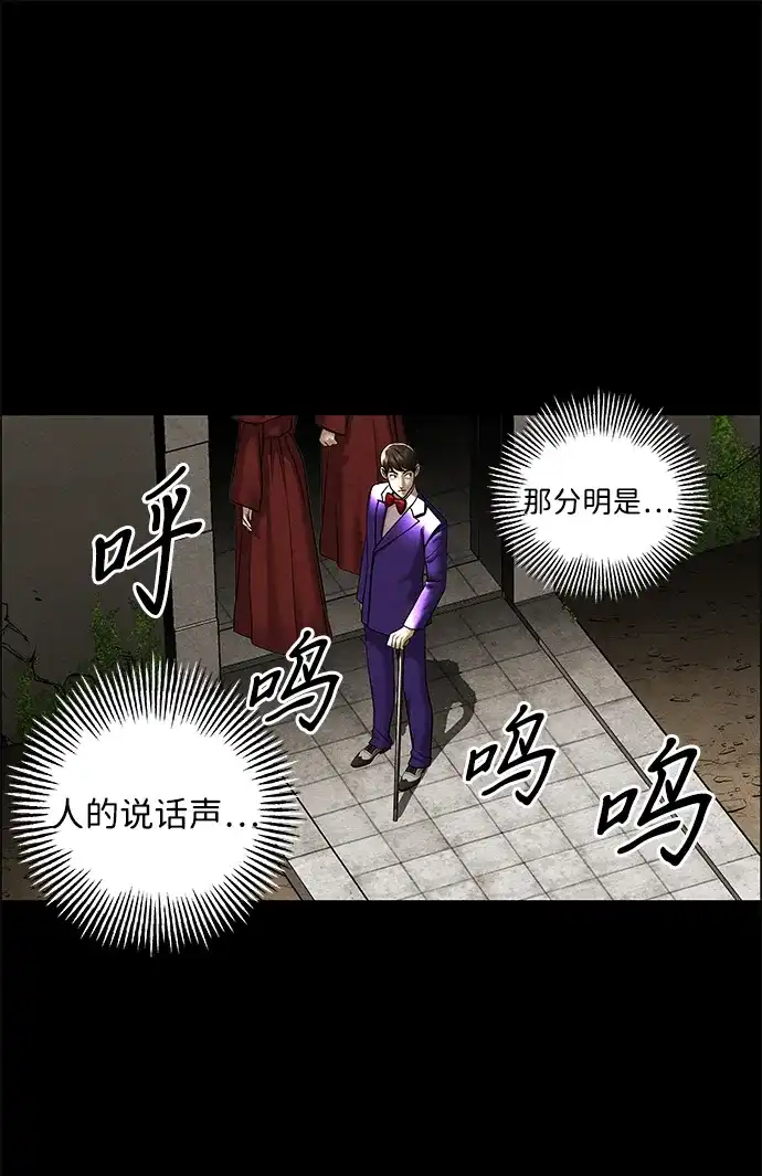 《未来的古董店》[第229] Bang&Blame（2） 第112页