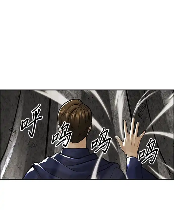 《未来的古董店》[第229] Bang&Blame（2） 第4页