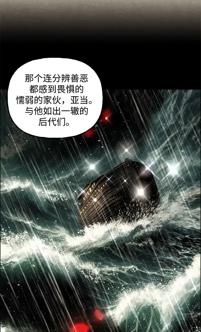 《未来的古董店》[第229] Bang&Blame（2） 第20页