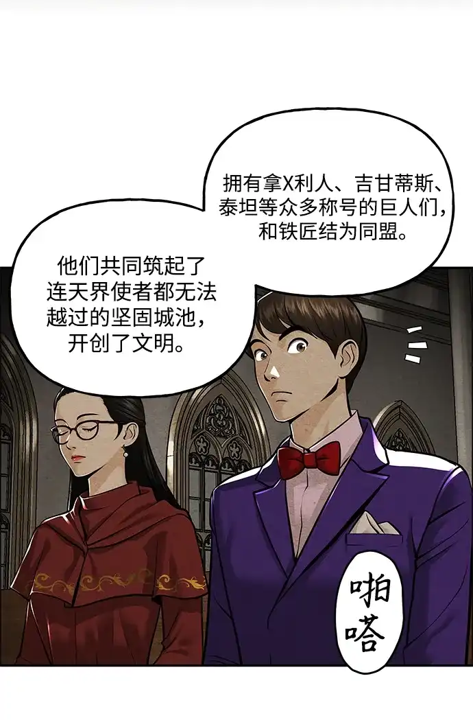 《未来的古董店》[第229] Bang&Blame（2） 第13页