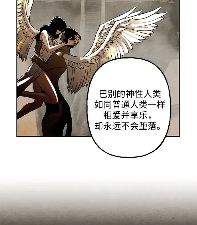 《未来的古董店》[第229] Bang&Blame（2） 第45页