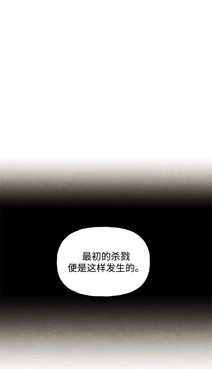 《未来的古董店》[第229] Bang&Blame（2） 第12页