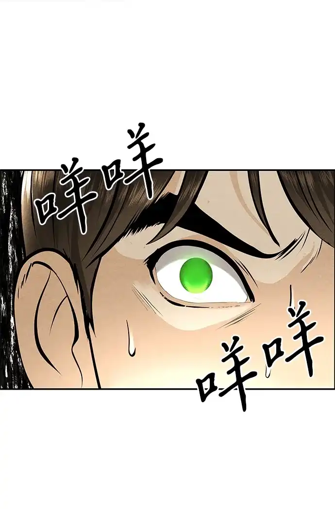 《未来的古董店》[第229] Bang&Blame（2） 第93页
