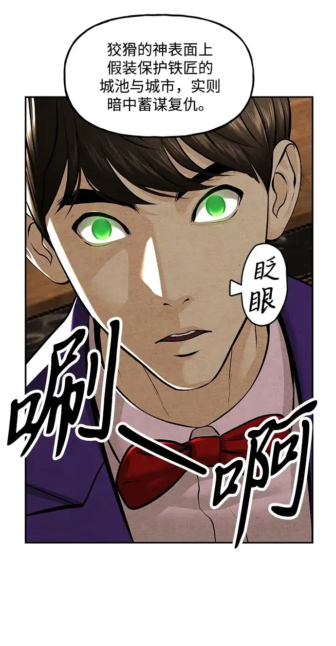 《未来的古董店》[第229] Bang&Blame（2） 第17页