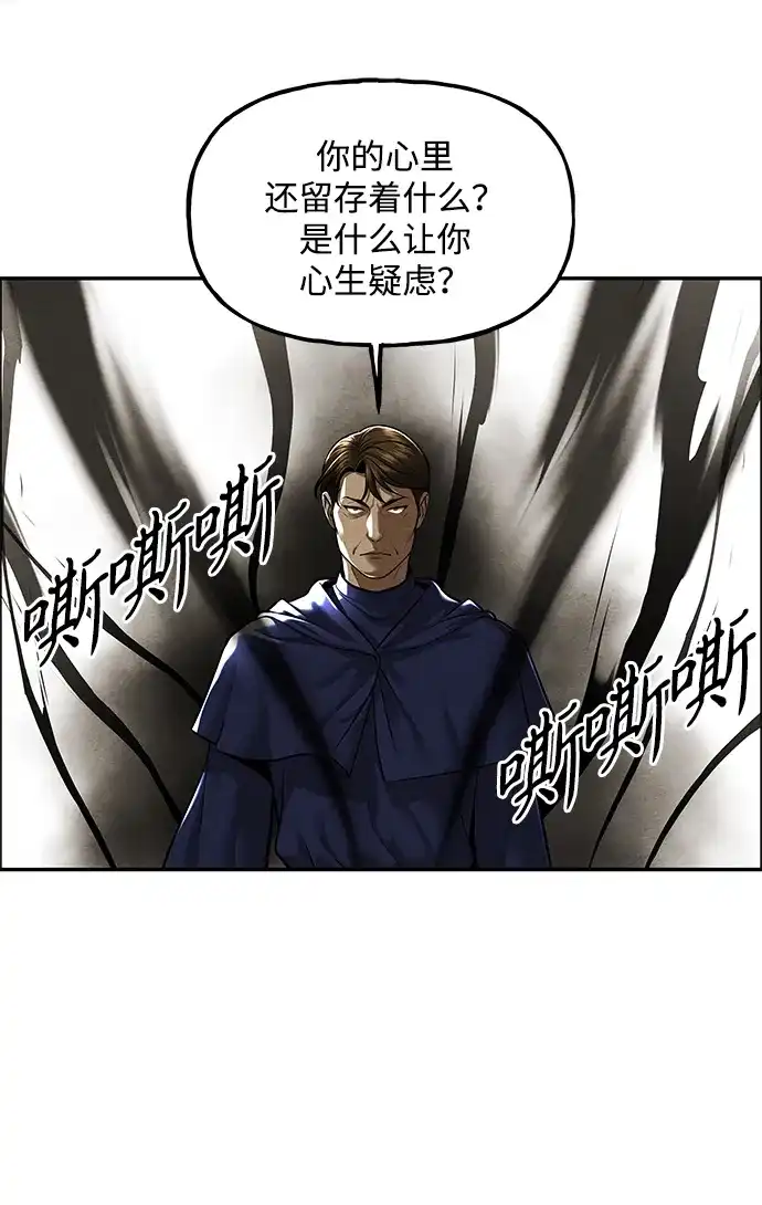 《未来的古董店》[第229] Bang&Blame（2） 第64页