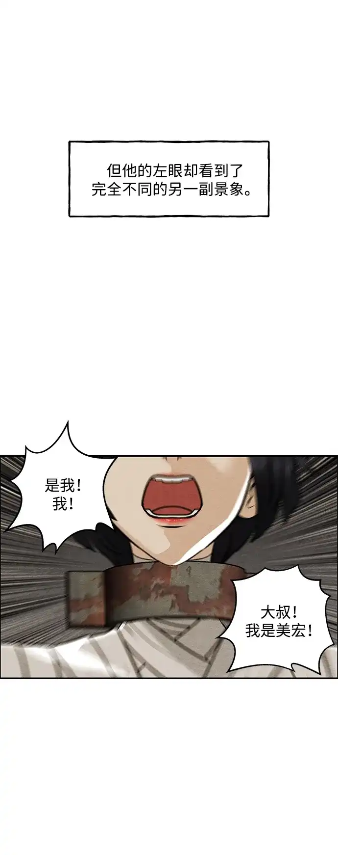 《未来的古董店》[第229] Bang&Blame（2） 第95页
