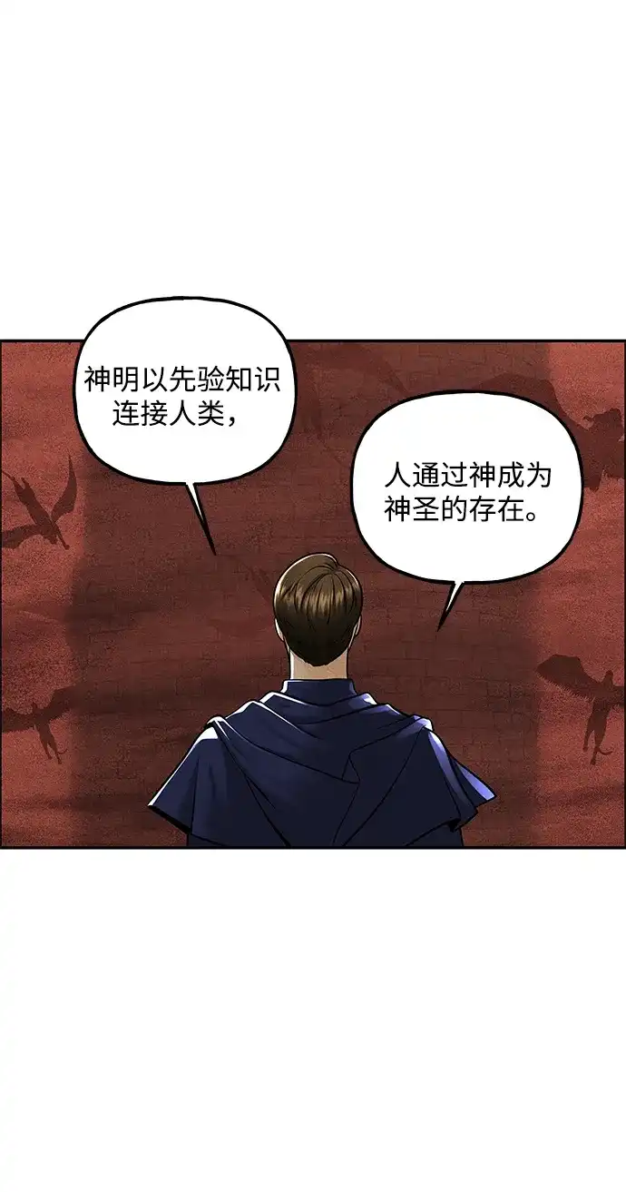 《未来的古董店》[第229] Bang&Blame（2） 第33页