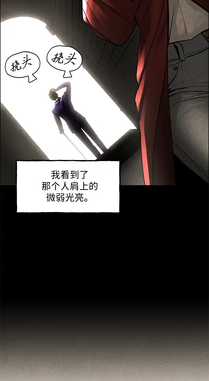《未来的古董店》[第229] Bang&Blame（2） 第114页