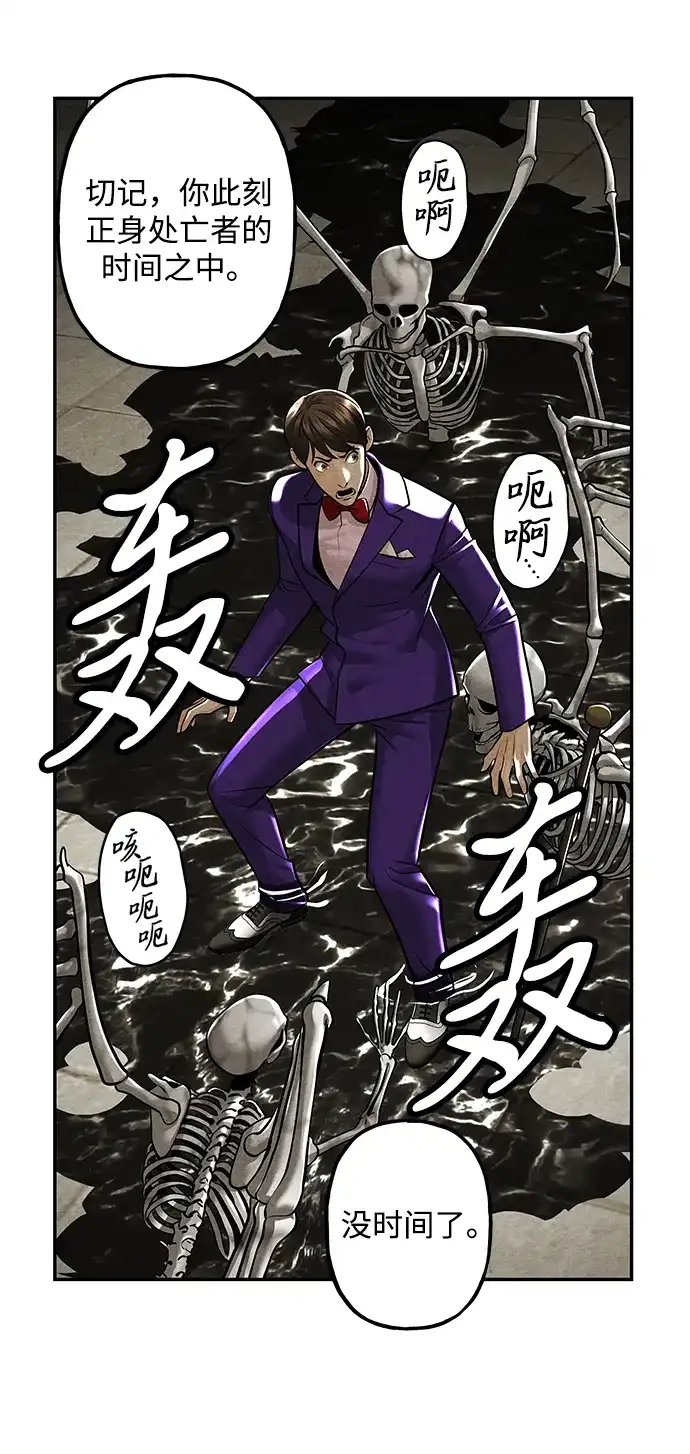 《未来的古董店》[第229] Bang&Blame（2） 第83页
