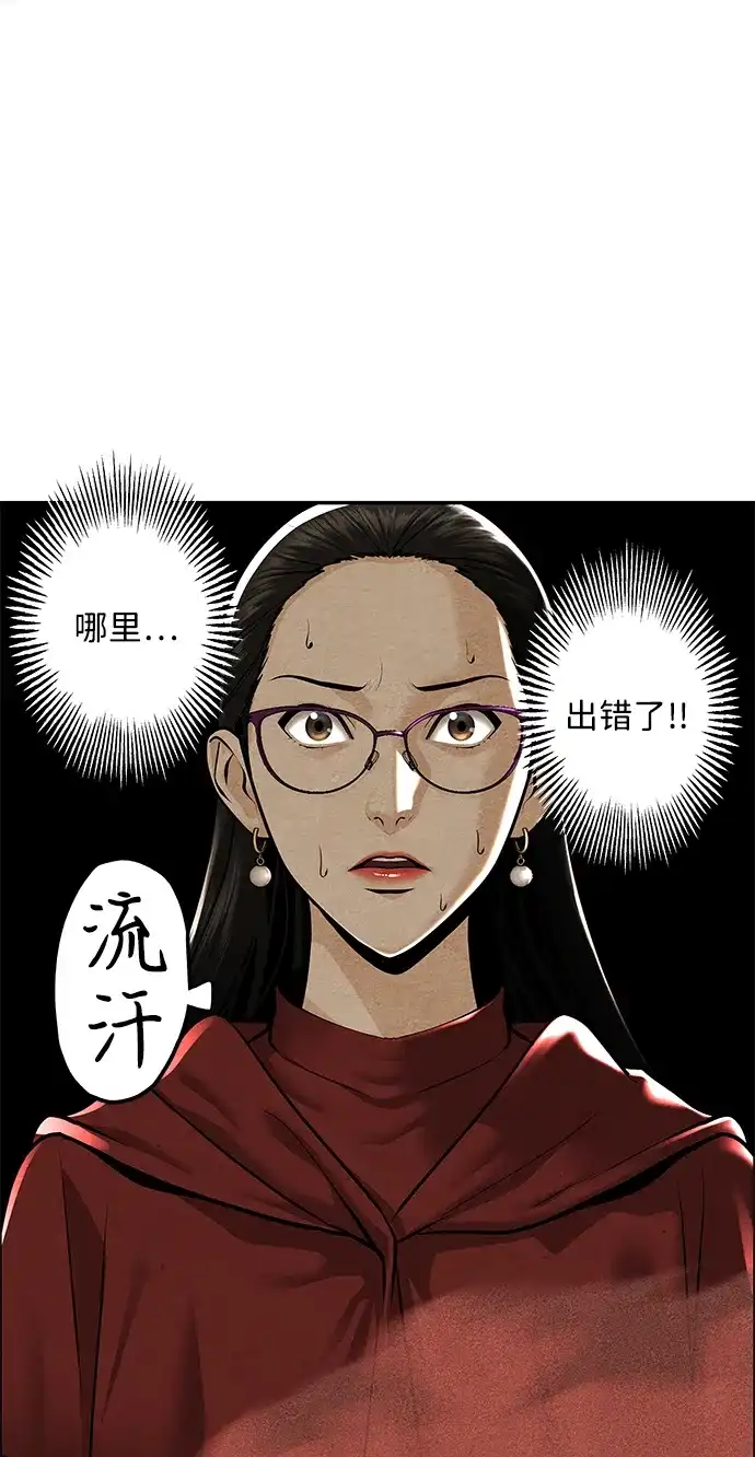《未来的古董店》[第229] Bang&Blame（2） 第99页