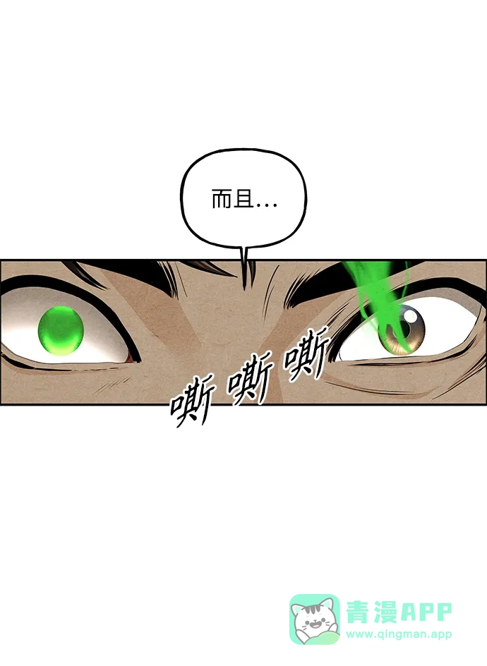 《未来的古董店》[第229] Bang&Blame（2） 第71页
