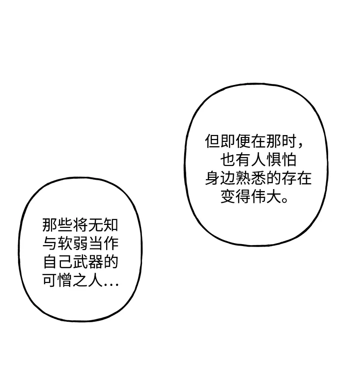 《未来的古董店》[第229] Bang&Blame（2） 第9页