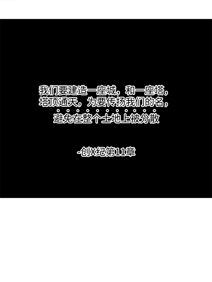 《未来的古董店》[第229] Bang&Blame（2） 第29页