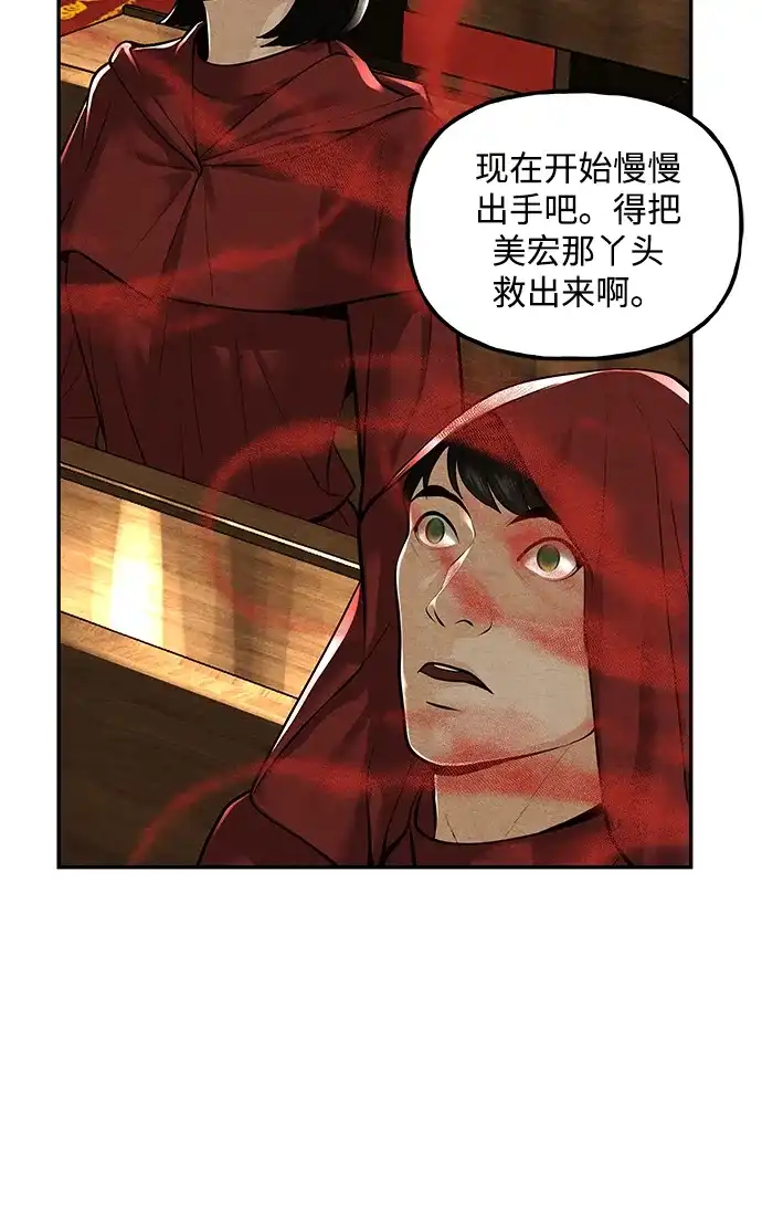 《未来的古董店》[第229] Bang&Blame（2） 第107页
