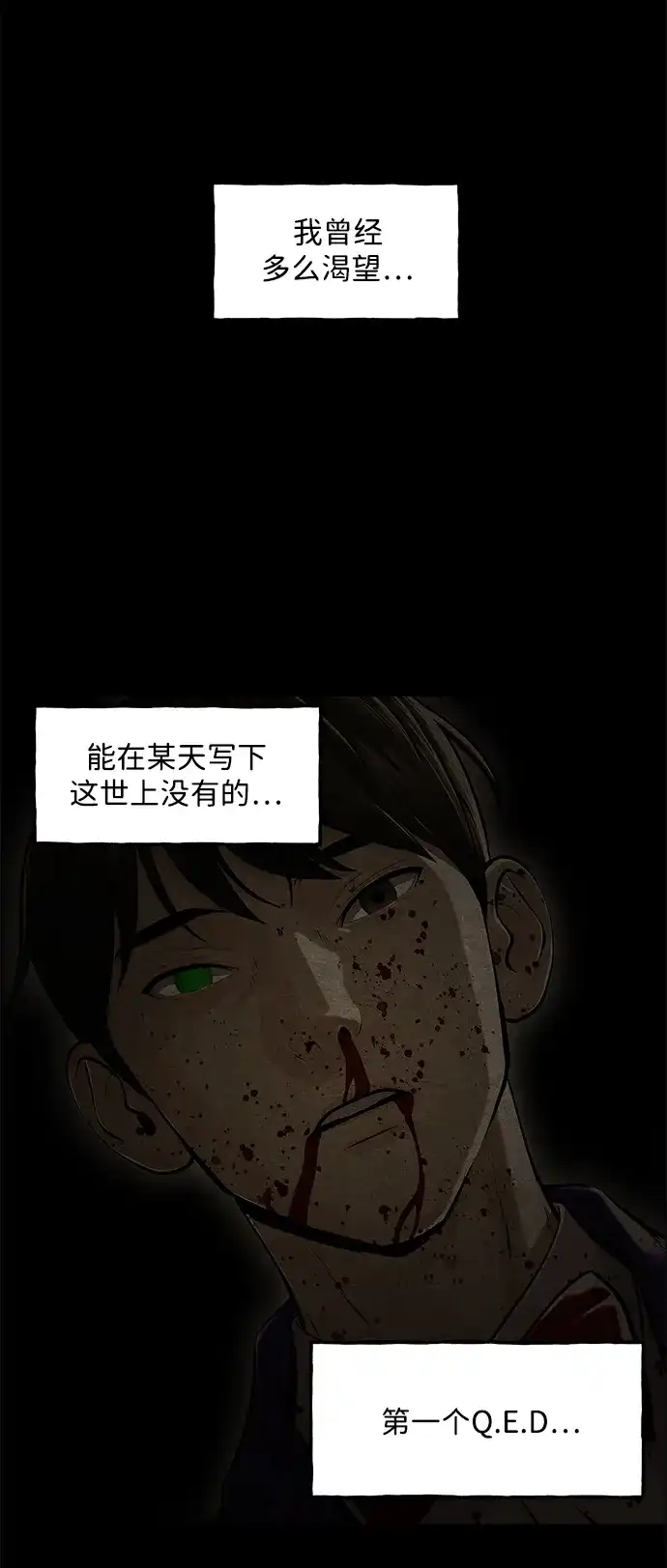 《未来的古董店》[第230] Bang&Blame（3） 第108页