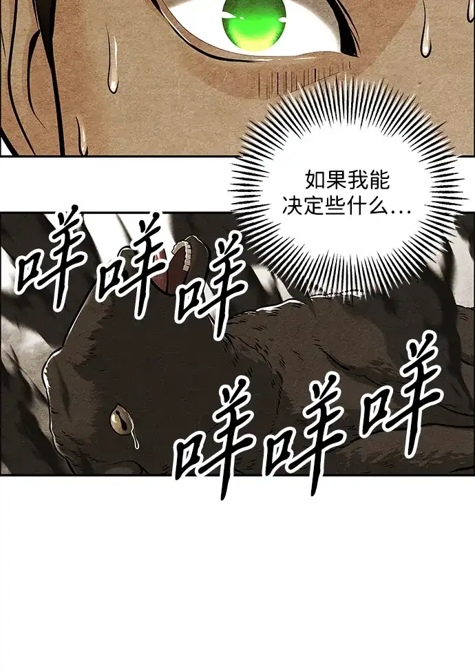 《未来的古董店》[第230] Bang&Blame（3） 第50页