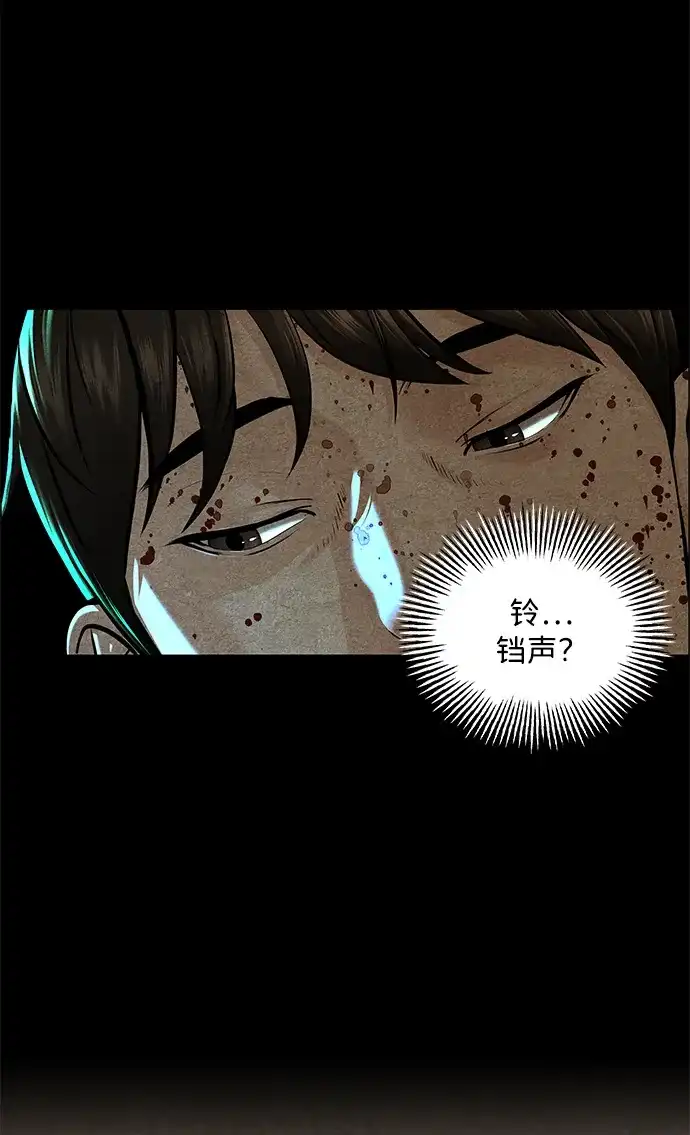 《未来的古董店》[第230] Bang&Blame（3） 第114页